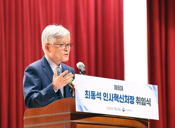 최동석 신임 인사혁신처장이 지난 21일 세종시 정부세종청사에서 열린 취임식에서 취임사를 하는 모습. 연합뉴스