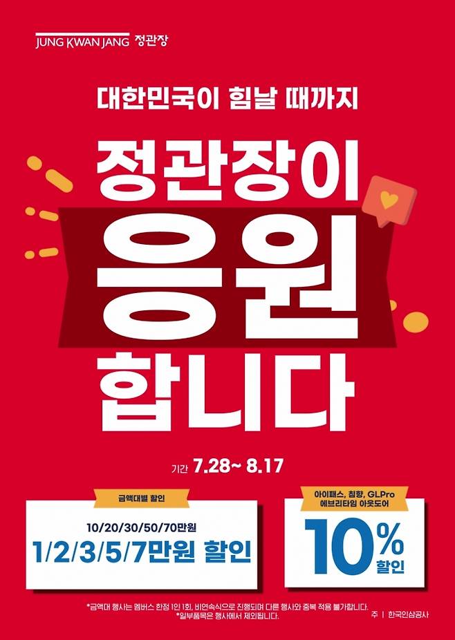 /사진제공=KGC인삼공사