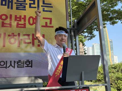 ◇ 윤성찬 대한한의사협회장이 용산 대통령실 앞에서 열린 '국토부의 자동차손해배상 보장법(자배법) 시행령·시행규칙 개악 철폐를 위한 서울·강원권 궐기대회'에서 인사말을 하고 있다.