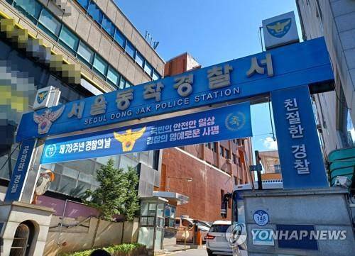 서울 동작경찰서 / 사진= 연합뉴스