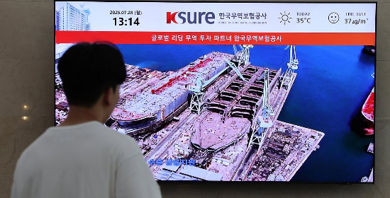우리 정부가 미국에 ‘마스가(MASGA·Make American Shipbuilding Great Again)라는 이름을 붙인 수십조원 규모의 조선업 협력 프로젝트를 제안한 가운데 28일 서울 종로구 한국무역보험공사 모습.(사진=연합뉴스)