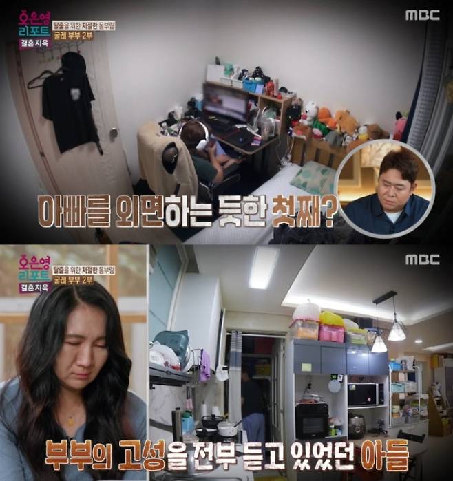 도박중독에 빠진 남편과 갈등 끝에 극단적 선택을 시도한 아내의 사연이 전파를 탔다. /사진=MBC '오은영 리포트 - 결혼 지옥'