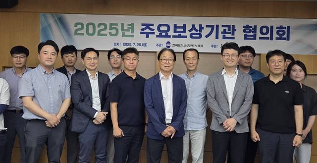 서울주택도시개발공사, 한국토지보상관리사협회 등 ‘주요 보상기관 대표자 회의’ 참가자들이 기념 촬영을 하고 있다. 서울주택도시개발공사 제공