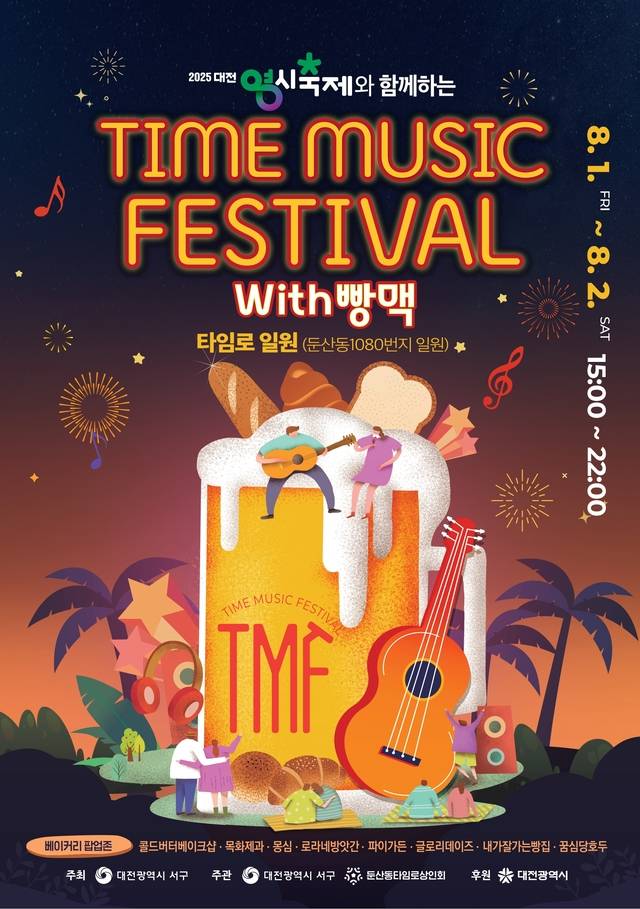 축제 포스터