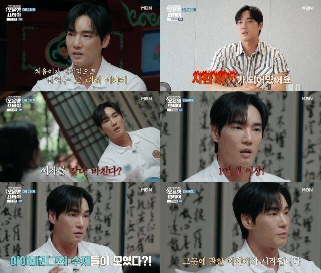 MBN '오은영 스테이'/MBN '오은영 스테이' 방송 캡처