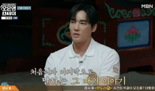 [MBN ‘오은영 스테이’]