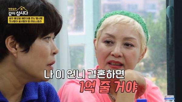 KBS 2TV ‘박원숙의 같이 삽시다’ 캡처