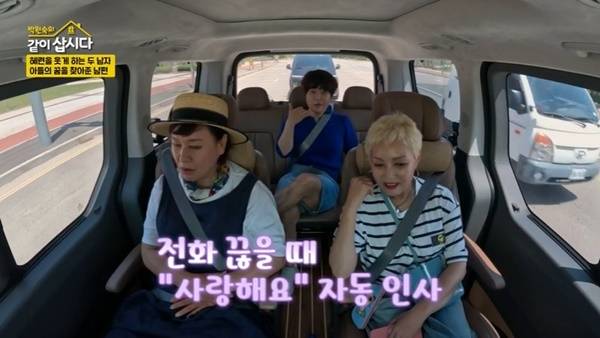 KBS 2TV ‘박원숙의 같이 삽시다’ 캡처