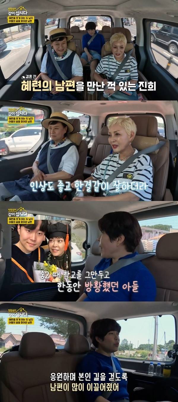 KBS 2TV ‘박원숙의 같이 삽시다’ 캡처