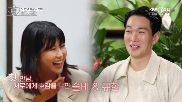 KBS JOY, KBS 2TV ‘오래된 만남 추구’ 3기 캡처