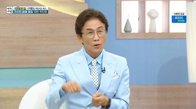 KBS 1TV ‘아침마당’ 캡처