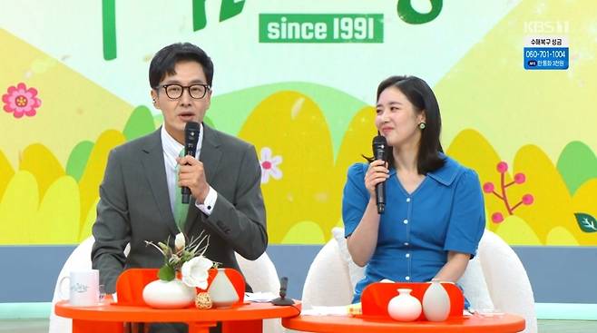 KBS 1TV ‘아침마당’ 캡처