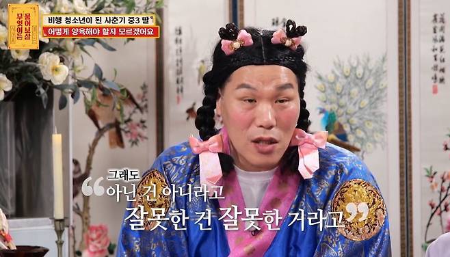 KBS JOY ‘무엇이든 물어보살’