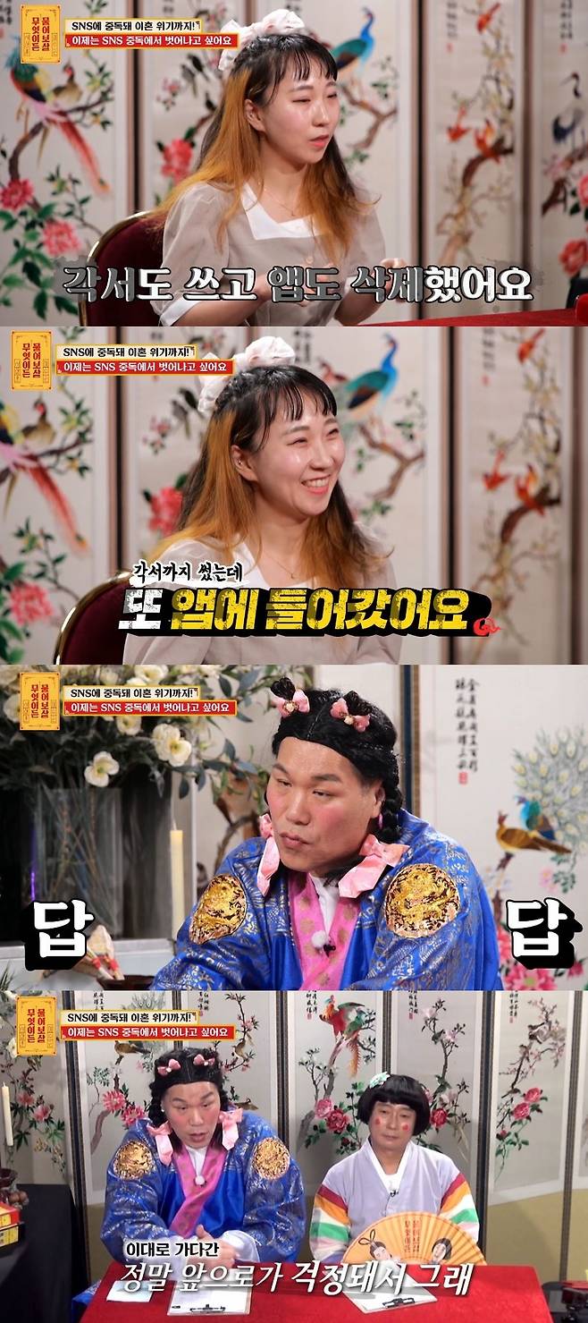 KBS JOY ‘무엇이든 물어보살’