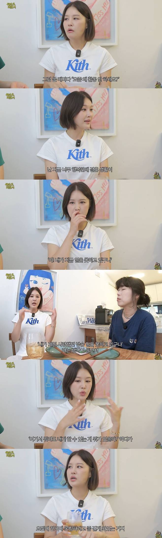 채널 ‘뭐라도 되겠지’