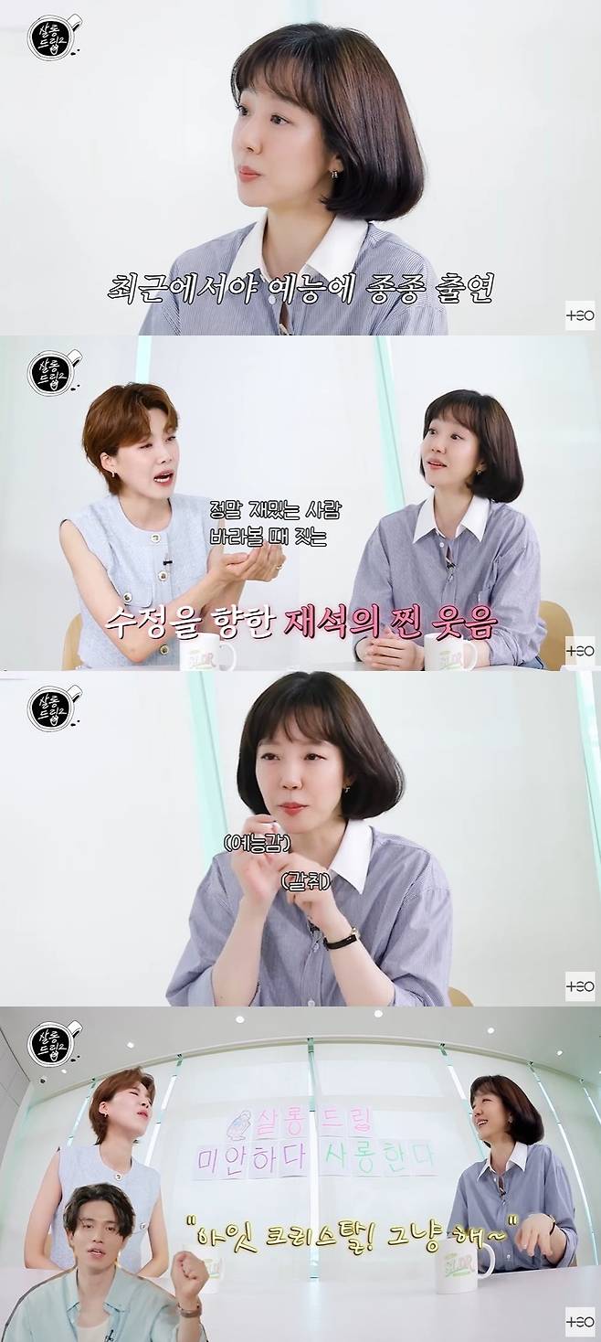 살롱드립2 캡처