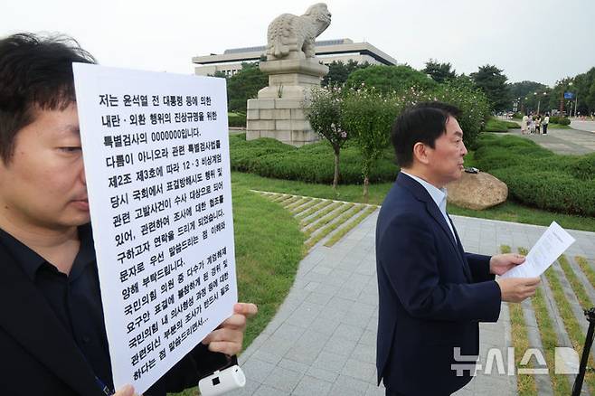 [서울=뉴시스] 김명년 기자 = 안철수 국민의힘 의원이 29일 오후 서울 여의도 국회에서 내란 특검 관련 및 당대표 출마 선언 기자회견을 하고 있다. 2025.07.29. kmn@newsis.com