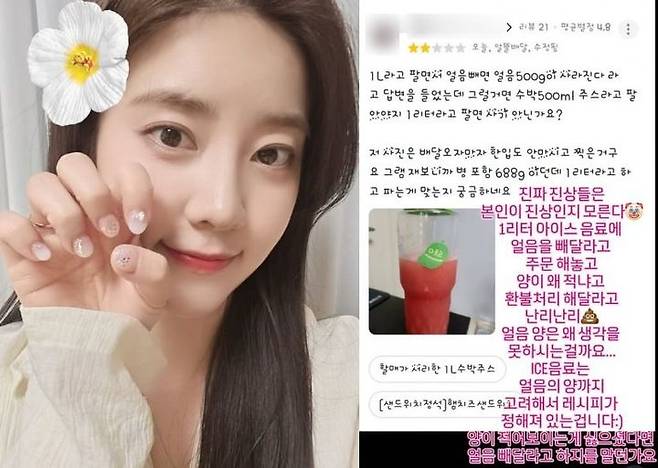 [서울=뉴시스] 걸그룹 '레인보우' 출신 노을이 카페 운영 중 겪은 일화를 공개했다. (사진=노을 인스타그램 캡처) 2025.07.29. photo@newsis.com *재판매 및 DB 금지