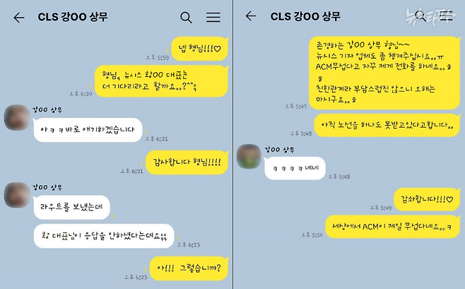쿠팡의 하청 배송대리점 '한길로지스틱스' 대표 황 모 씨로부터 배송구역 수주 청탁을 받은 것으로 지목된 쿠팡 직원 양 모 부장과 배송 계열사인 쿠팡로지스틱스서비스의 강 모 상무 간 카카오톡 문자 메시지 대화 내역. 양 부장이 한길을 '뉴시스 기자 업체'로 소개하고 있다. 언론사를 사칭하며 배송구역 수주 특혜를 받으려 한 것으로 보인다.&nbsp;