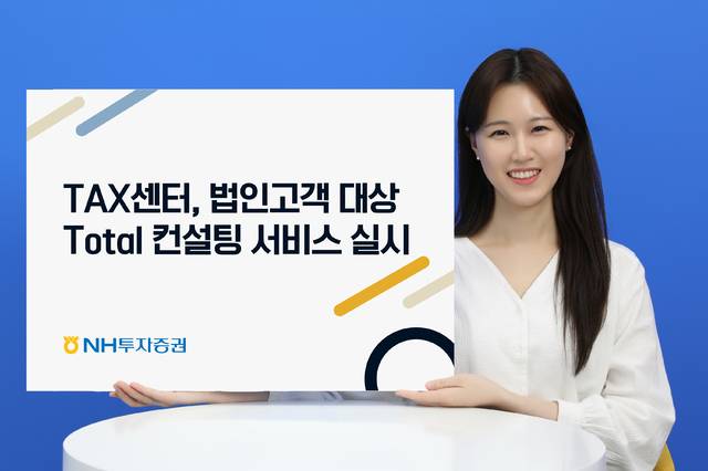 NH투자증권