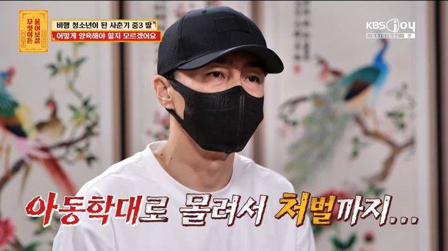 방송 화면 캡처