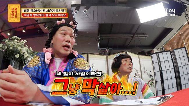 방송 화면 캡처