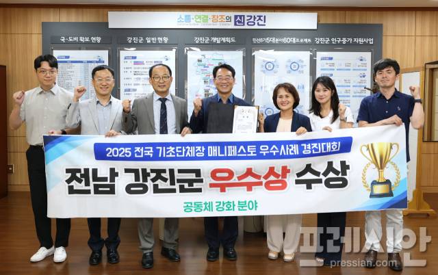 ▲강진군이 2025년 매니페스토 우수사례 경진대회에서 공동체강화 부문에서 ’우수상’을 수상했다.ⓒ강진군