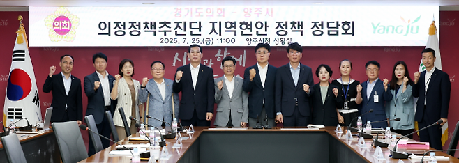 이영주 의원. 7월 25일, 양주시청 상황실에서 열린 경기도의회-양주시 지역현안 정책 정담회 참석. (사진=경기도의회)
