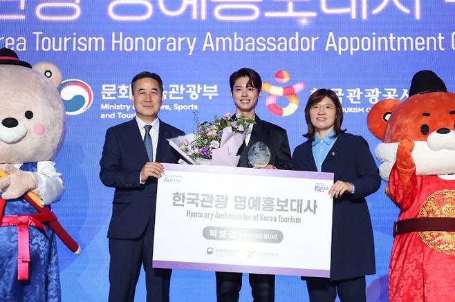 한국관광명예홍보대사 위촉식에서 장미란(오른쪽) 문체부 제2차관, 박보검(가운데), 서영충(왼쪽) 한국관광공사 사장 직무대행이 기념사진을 찍고 있다. 한국관광공사 제공.