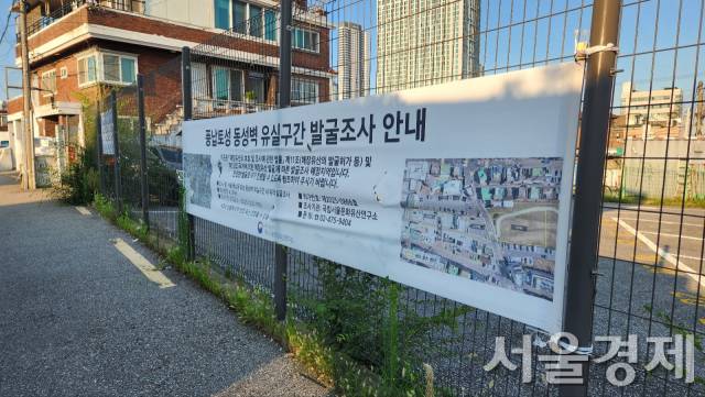 풍납토성 동쪽 성벽을 발굴한다는 안내문이다.