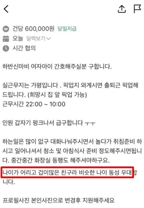 안 모씨가 올린 실제 내용.