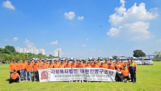 사회복지법인 대한인명구조단 여주서 구조훈련·심폐소생술 교육 후 기념촬영 ⓒ사회복지법인 대한인명구조단