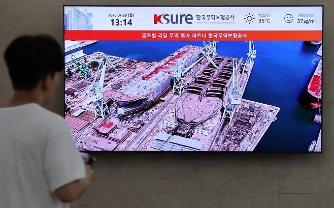 우리 정부가 미국에 '마스가(MASGA·Make American Shipbuilding Great Again)라는 이름을 붙인 수십조원 규모의 조선업 협력 프로젝트를 제안한 가운데, 7월28일 서울 종로구 한국무역보험공사 모습. 이번 프로젝트에는 공적 금융 기관들이 참여하는 방안이 검토되는 것으로 전해졌다. ⓒ연합뉴스