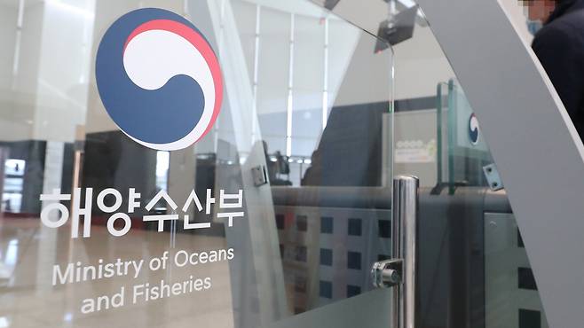 해양수산부 ⓒ 연합뉴스