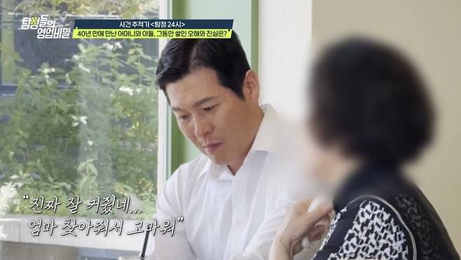 (사진 제공 = 채널A ‘탐정들의 영업비밀’)