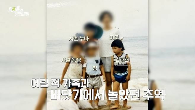 (사진 제공 = 채널A ‘탐정들의 영업비밀’)