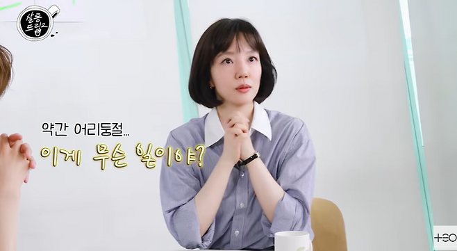 ▲ 사진 | '살롱드립' 화면