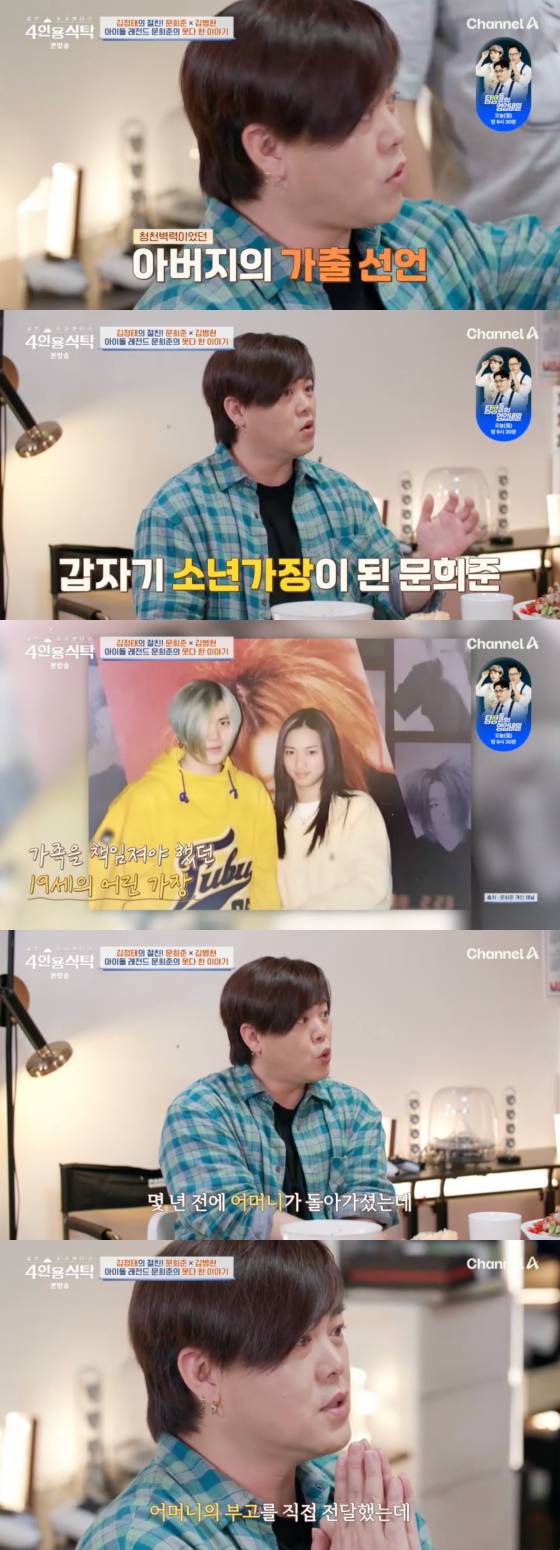 /사진=채널A 방송화면