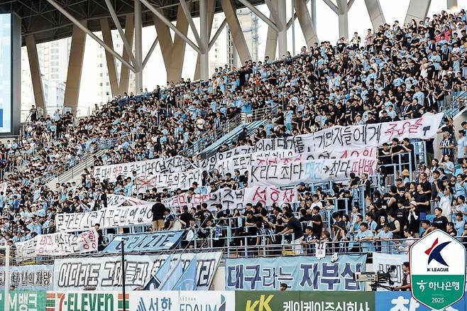 지난 27일 대구iM뱅크PARK에서 열린 포항 스틸러스전을 앞두고 대구FC 서포터스가 건 구단 비판 걸개. /사진=한국프로축구연맹 제공
