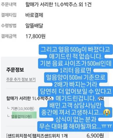 노을 인스타그램 캡처