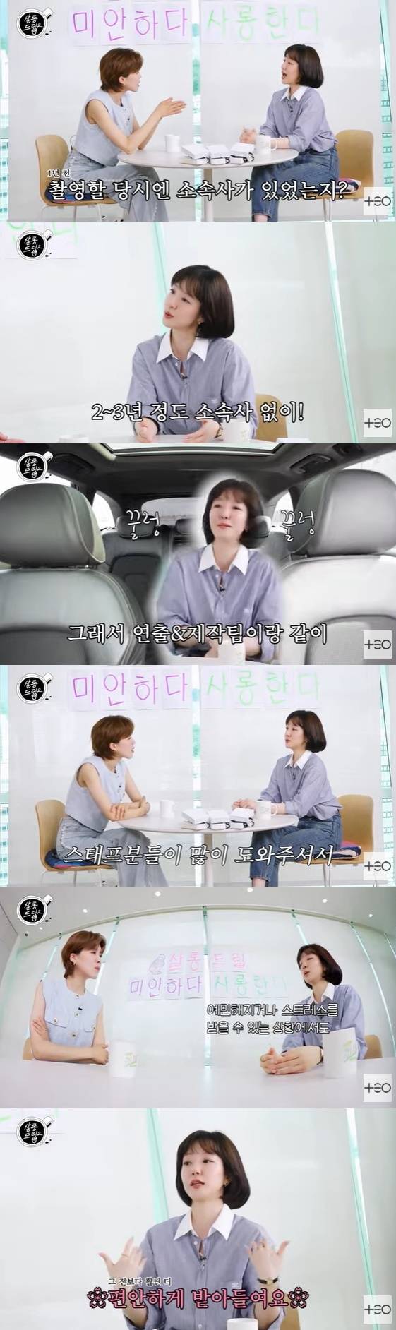 /사진=유튜브 채널 '살롱드립2' 방송화면