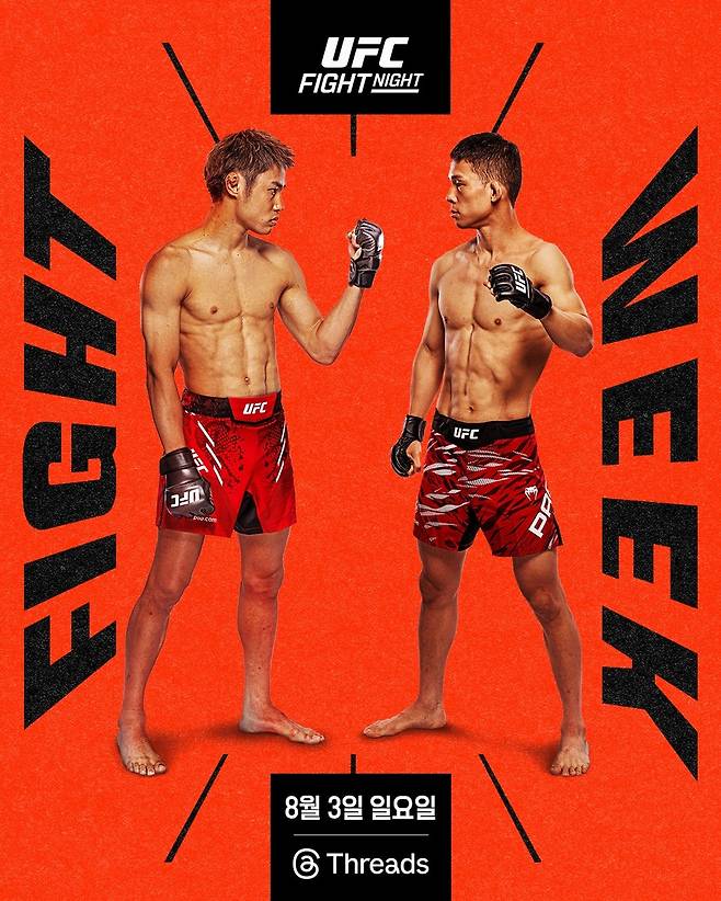 UFC 사상 최초로 성사된 박현성-타이라의 한일전 [UFC 제공. 재판매 및 DB 금지]