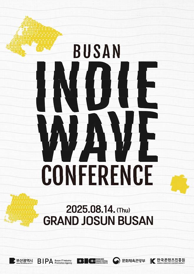 부산 인디 웨이브 콘퍼런스 포스터  [부산정보산업진흥원 제공]