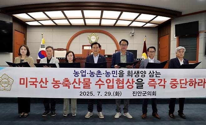 미국산 농축산물 수입협상 중단 촉구 [진안군의회 제공. 재판매 및 DB 금지]