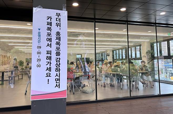 서대문구, 홍제천 카페 폭포 개방 [서대문구 제공. 재판매 및 DB 금지]