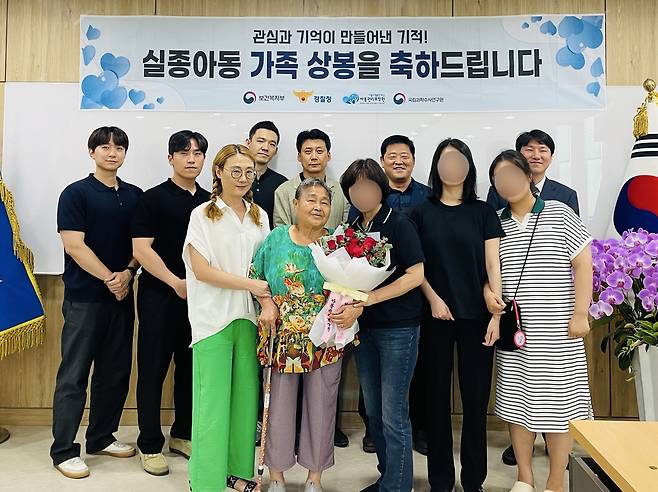 54년 만에 가족과 상봉한 조모(62)씨(앞 줄 오른쪽 세 번째)와 그 어머니 [서울경찰청 제공. 재판매 및 DB 금지]