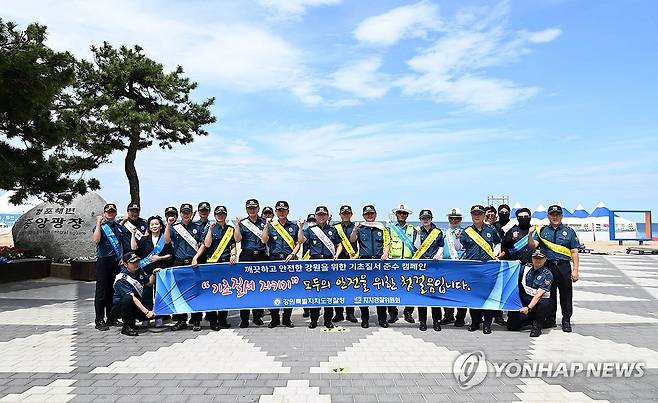강원경찰, 경포해수욕장서 기초질서 준수 캠페인 (춘천=연합뉴스) 엄성규 강원경찰청장이 본격적인 여름 휴가철을 앞둔 지난 2일 강릉 경포해수욕장을 찾아 여름경찰서 운영 현황 점검 및 기초질서 지키기 캠페인을 마친 뒤 직원 등과 기념 촬영을 하고 있다. [강원경찰청 제공. 재판매 및 DB 금지]