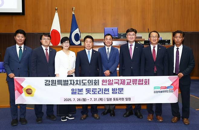 일본 돗토리현의회 의장 예방한 강원도의회 한일국제교류협회 방문단 [강원특별자치도의회 제공. 재판매 및 DB 금지]