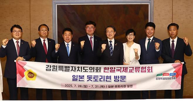 일본 돗토리현 지사 예방한 강원도의회 한일국제교류협회 방문단 [강원특별자치도의회 제공. 재판매 및 DB 금지]