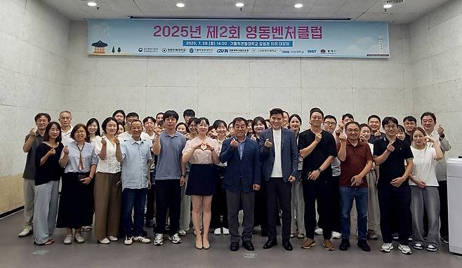 영동벤처클럽 [영동벤처클럽 제공. 재판매 및 DB 금지]